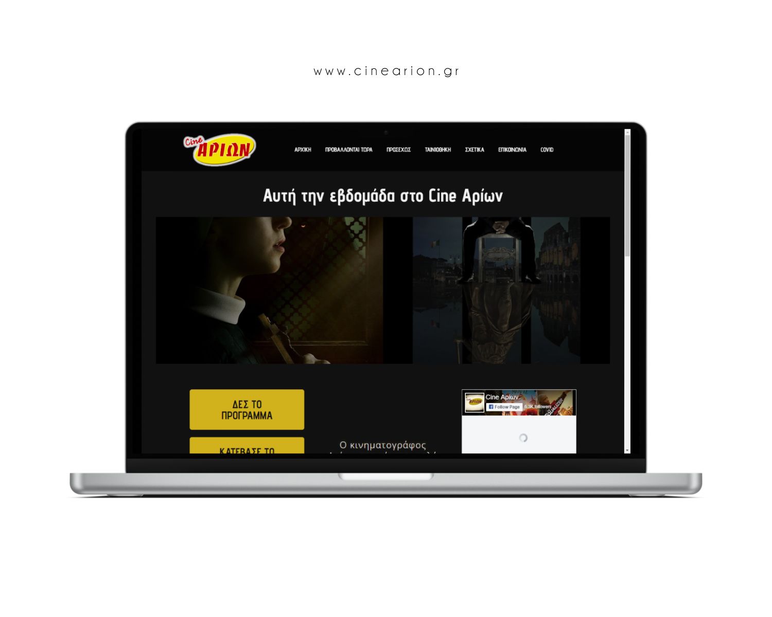 omnifox web design cinema